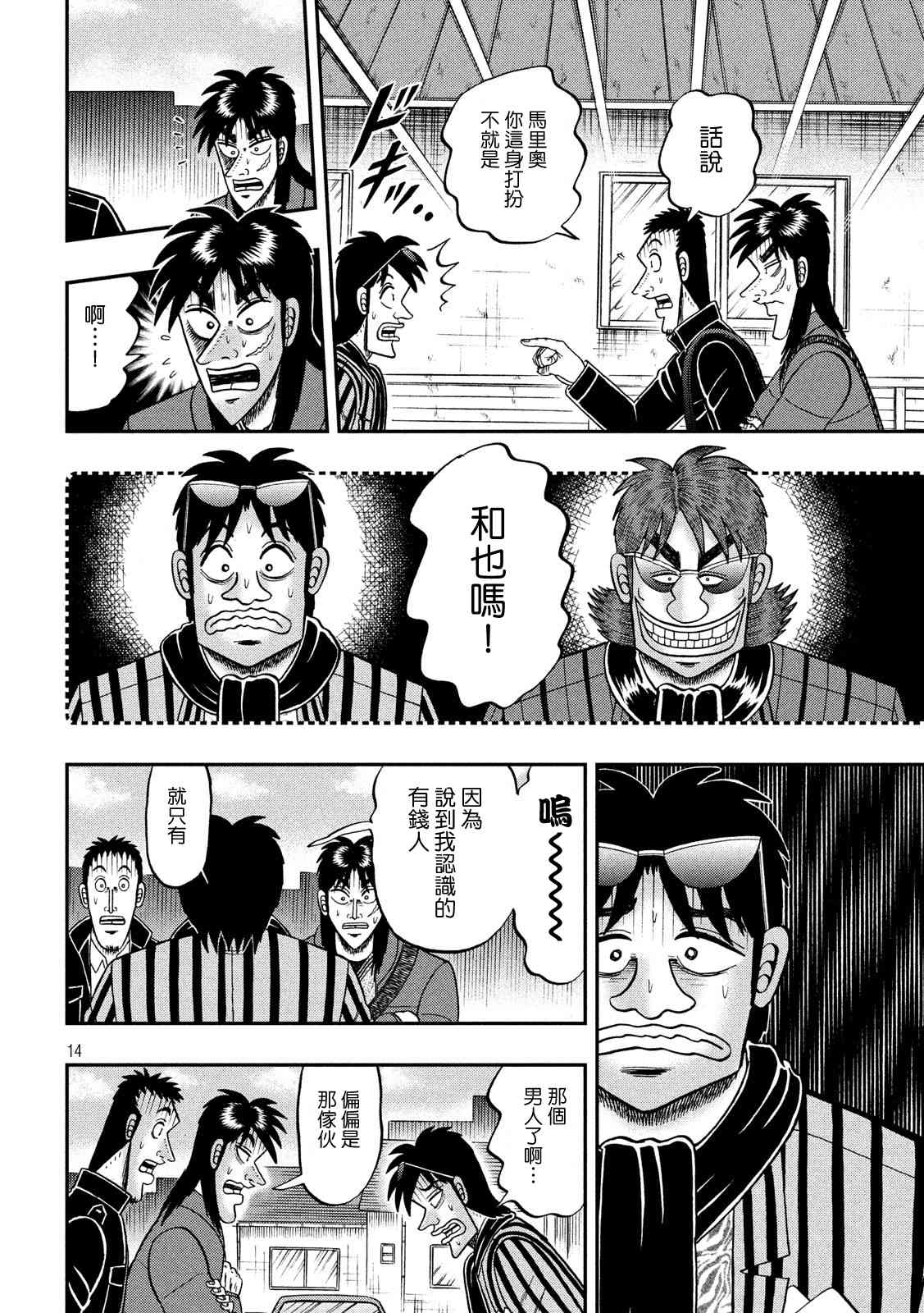 321话13