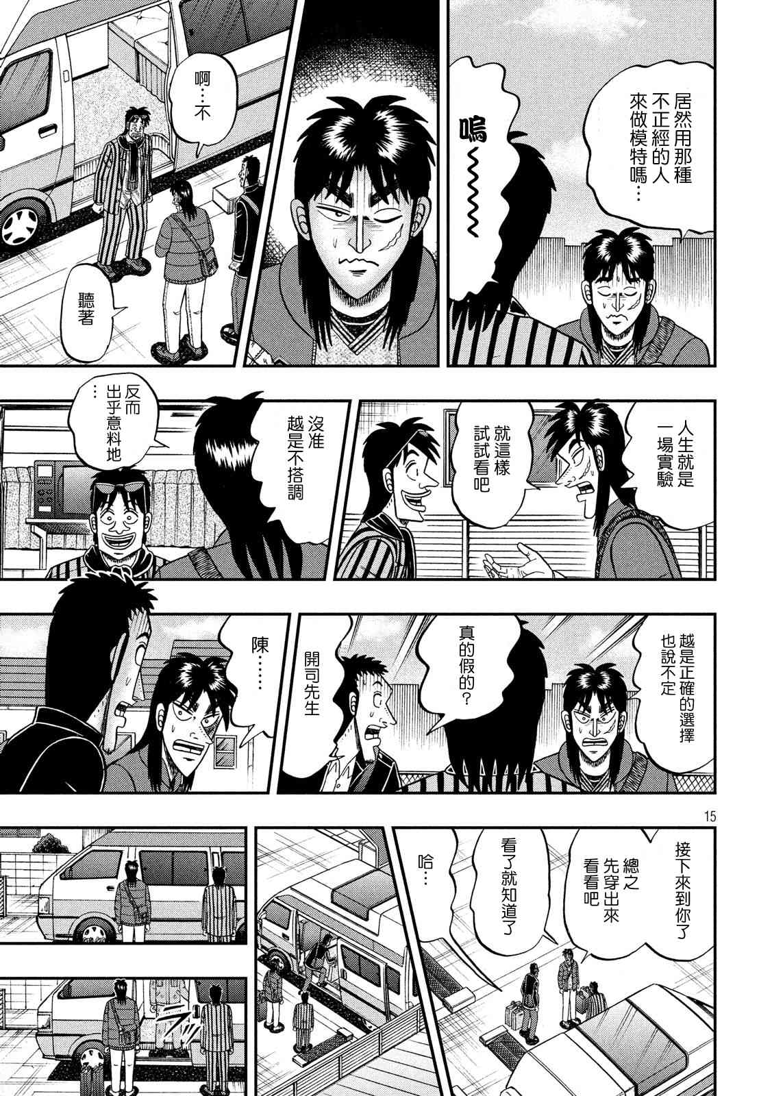 321话14
