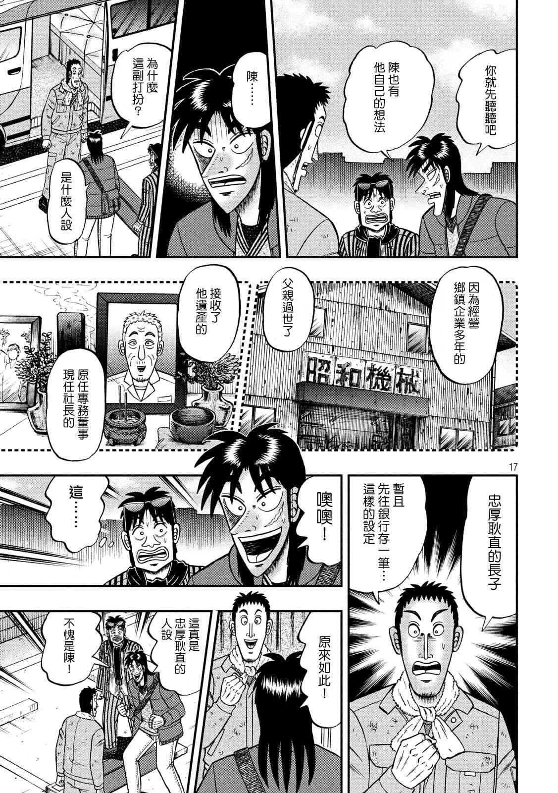 321话16