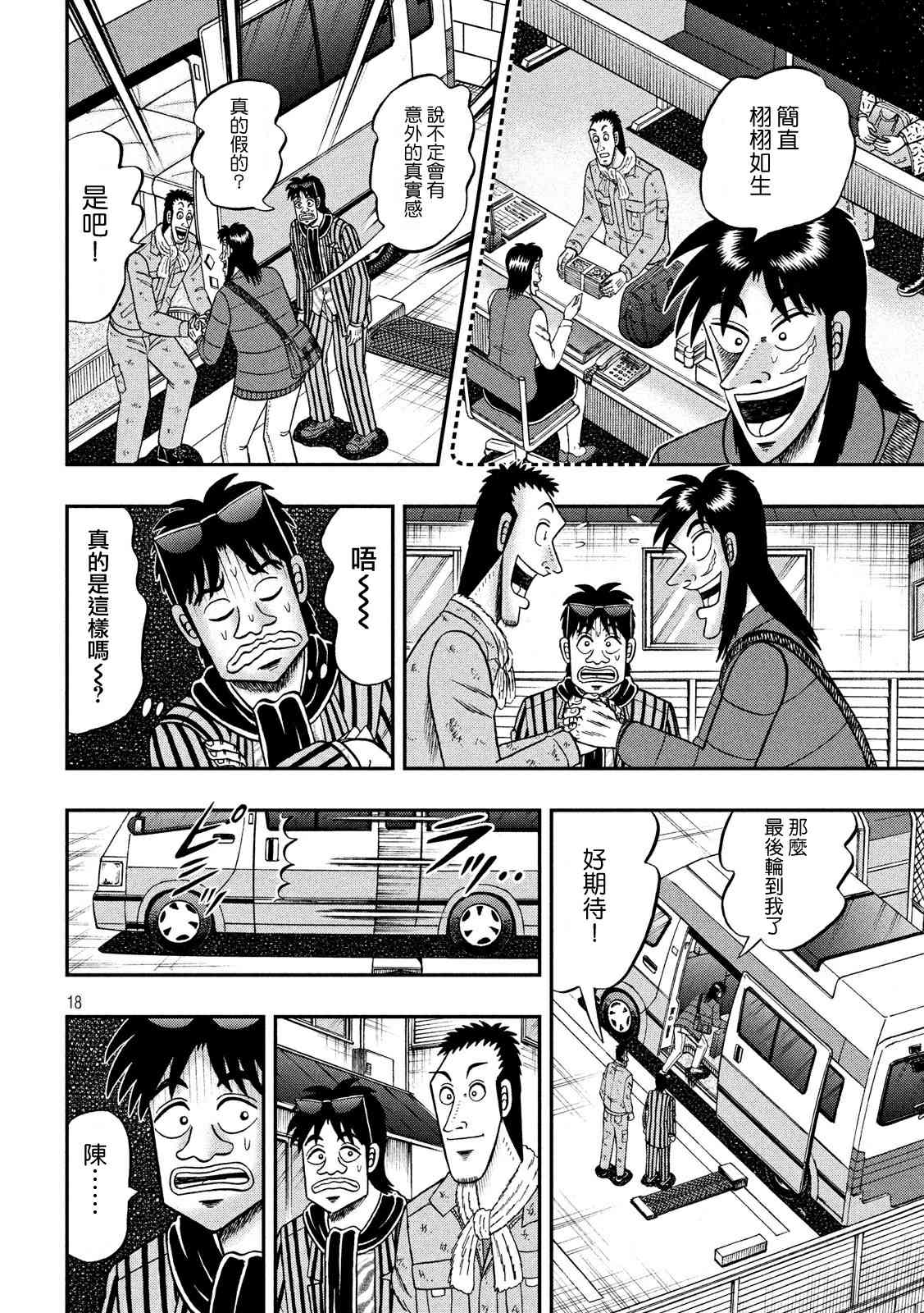 321话17