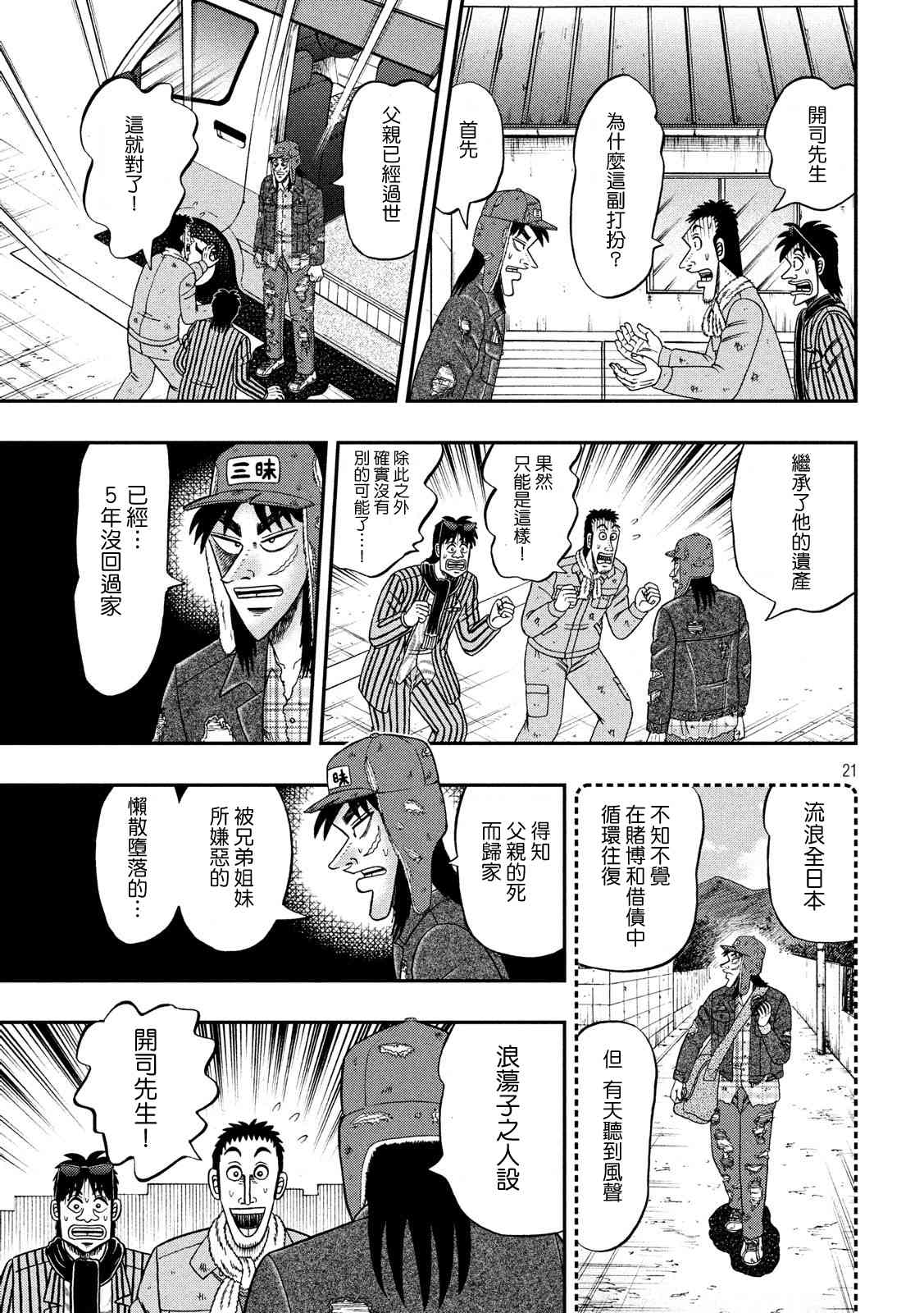 321话20