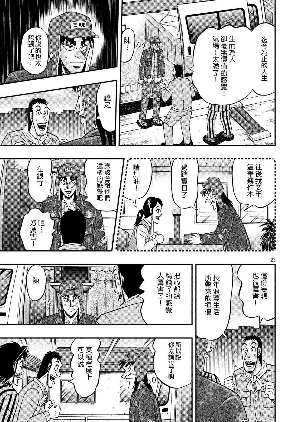321话22
