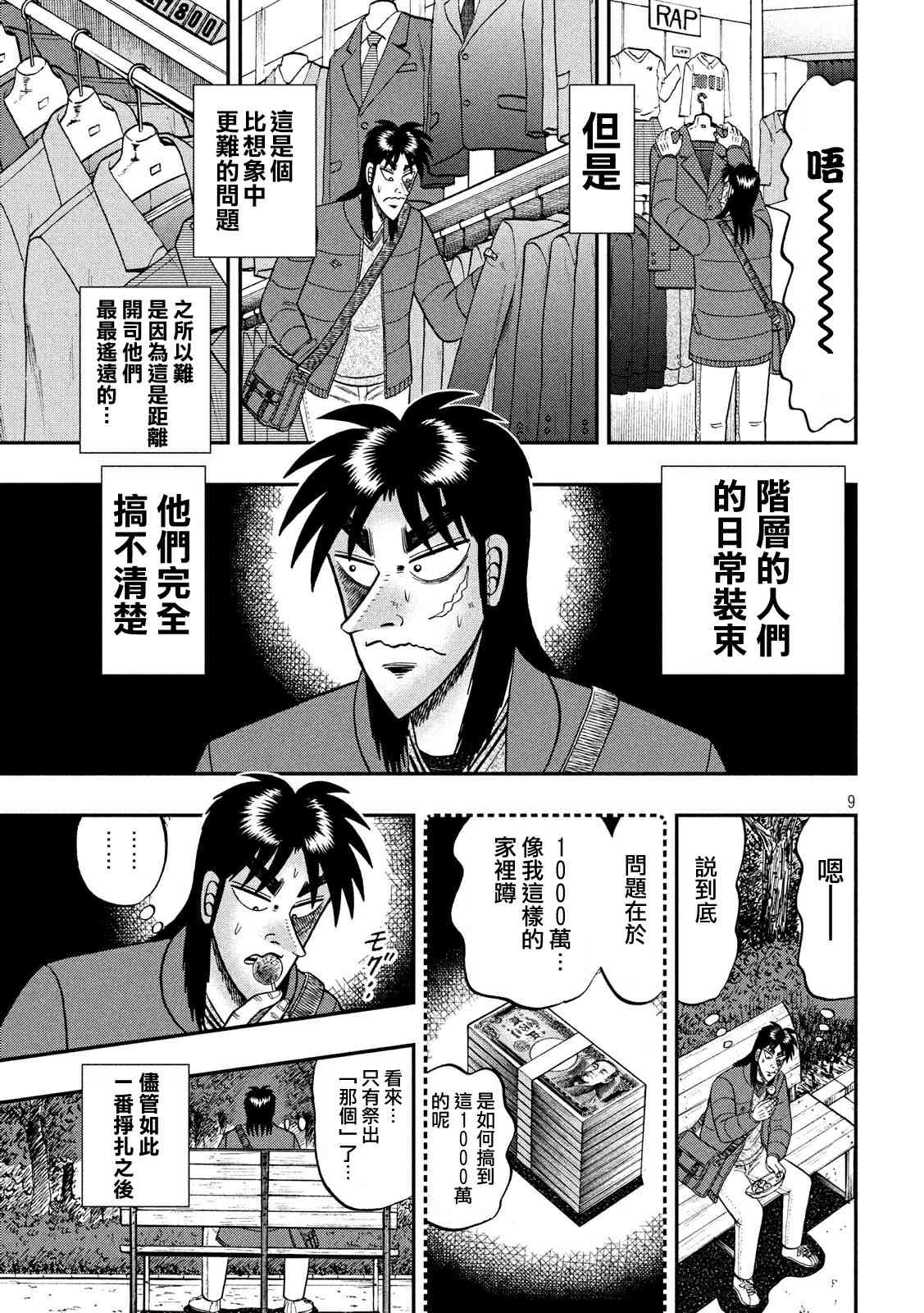 321话8