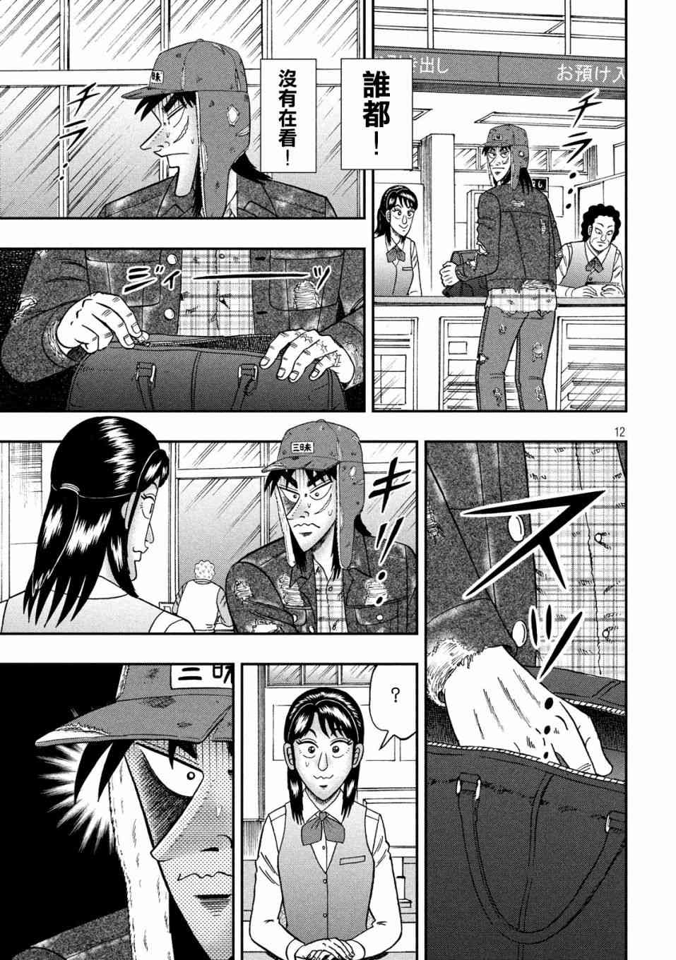 322话11