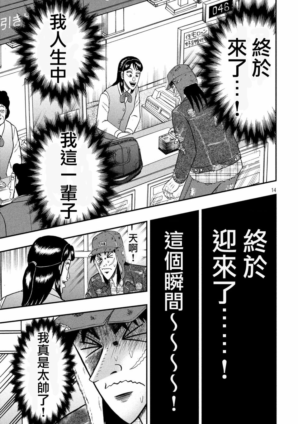 322话13