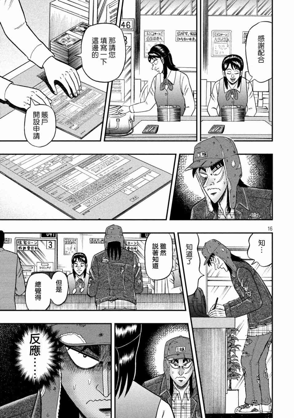322话15
