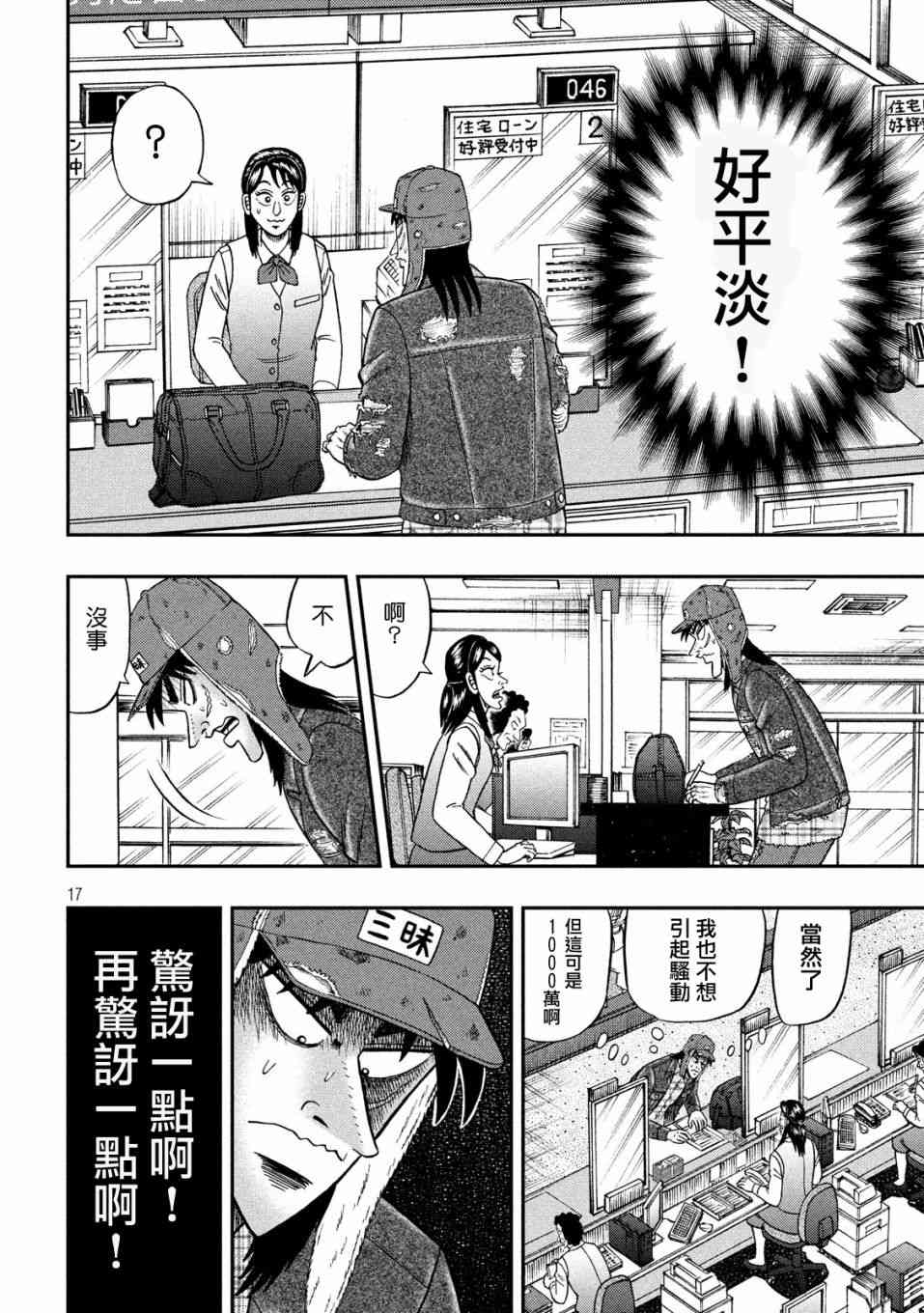 322话16