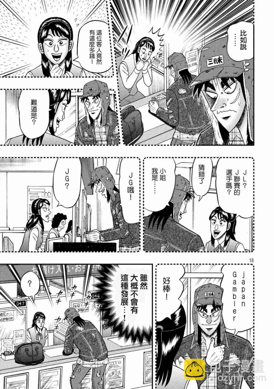 322话17