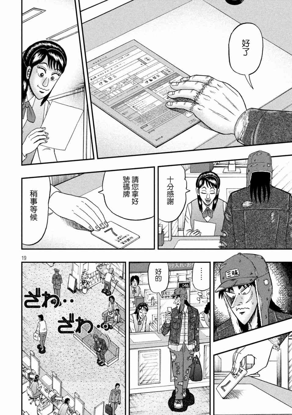 322话18