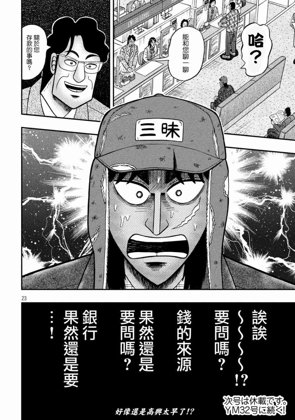 322话22