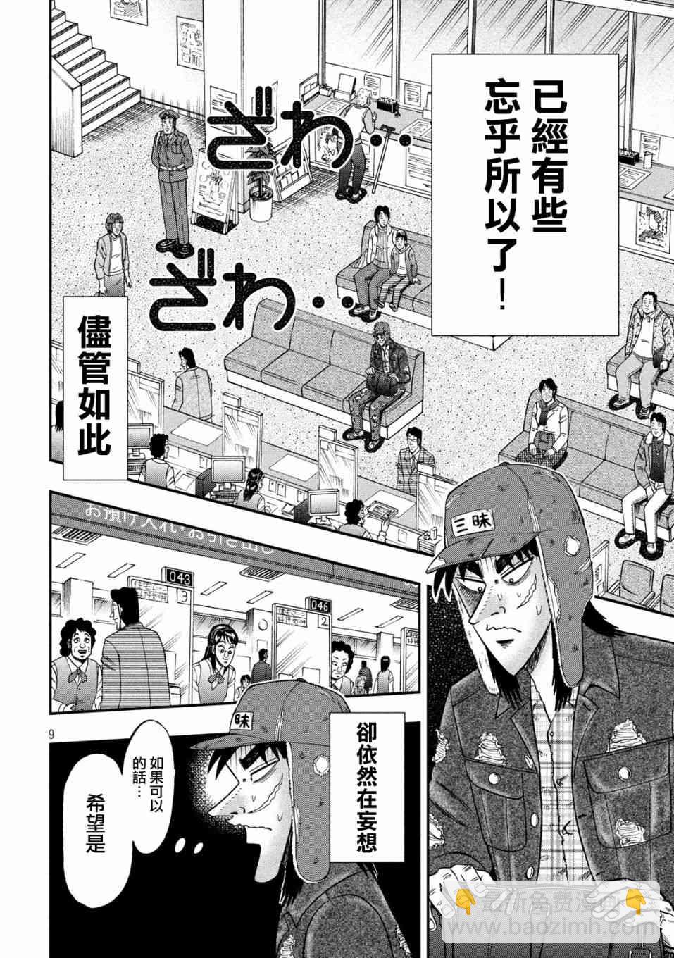 322话8