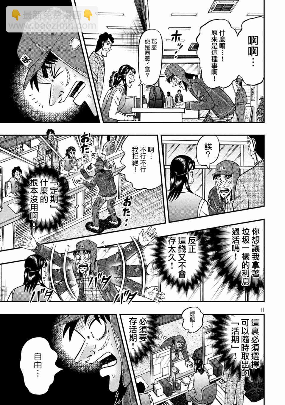 323话10