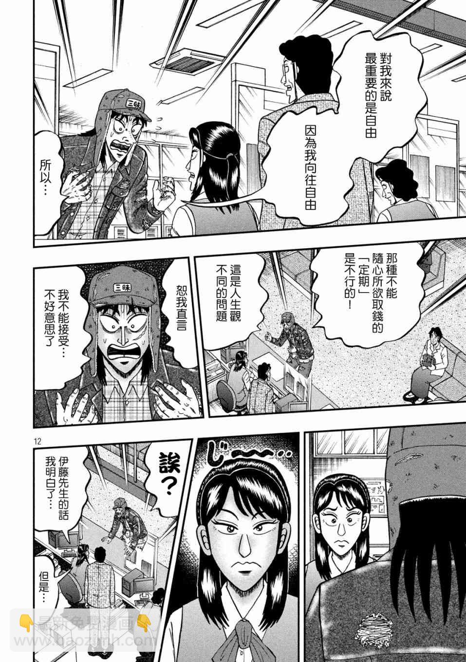 323话11