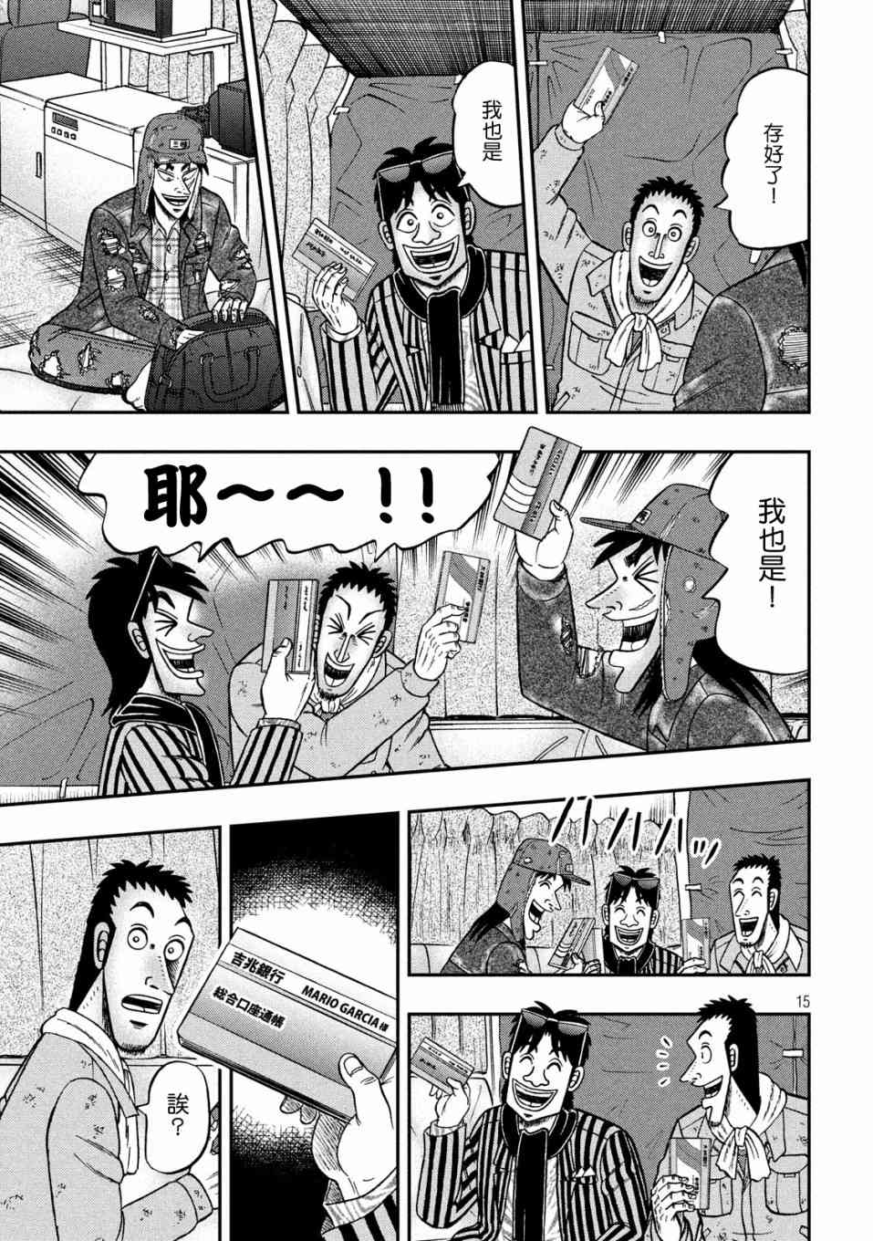 323话14