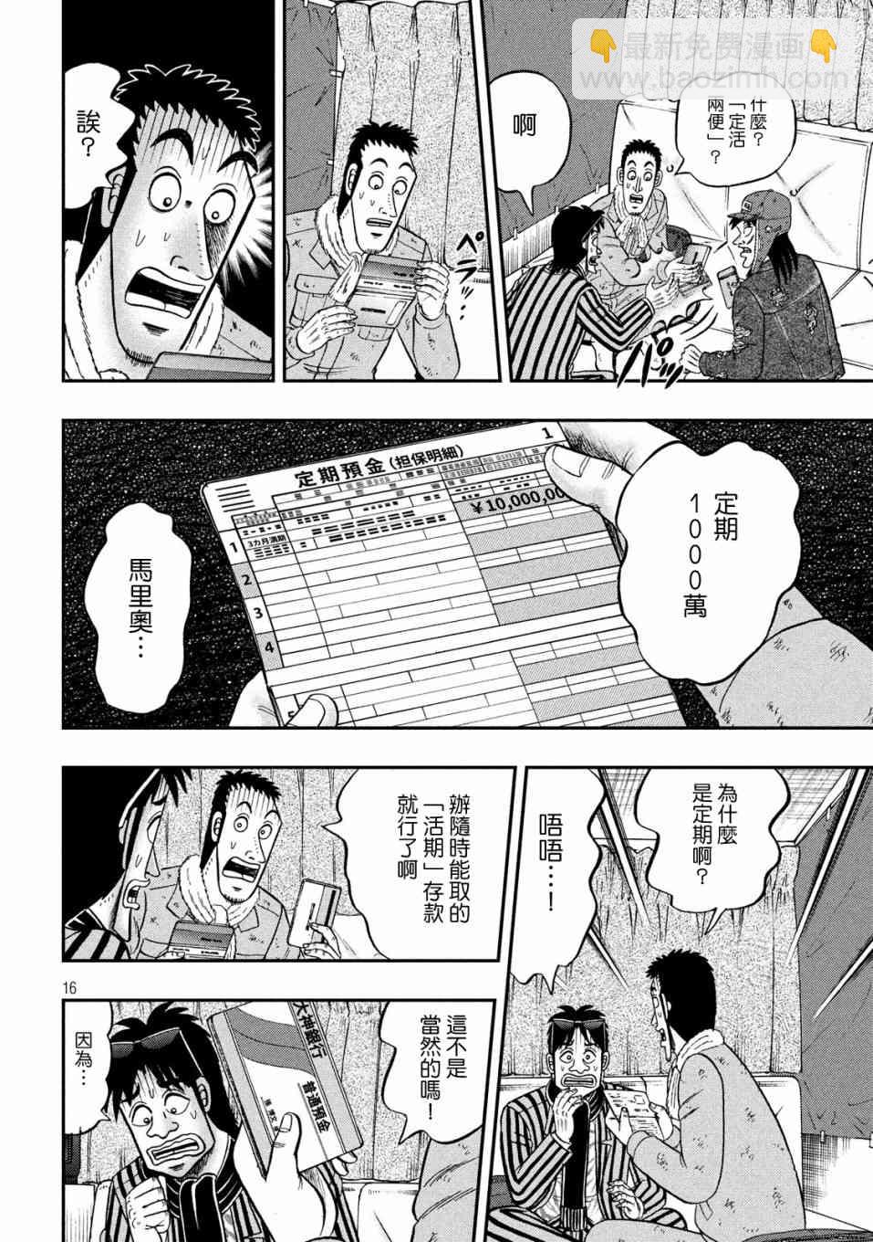 323话15