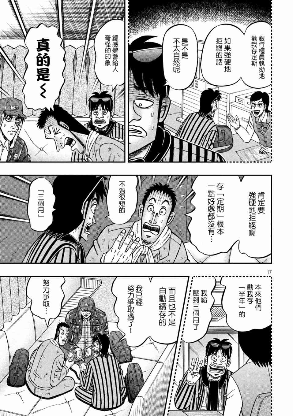 323话16
