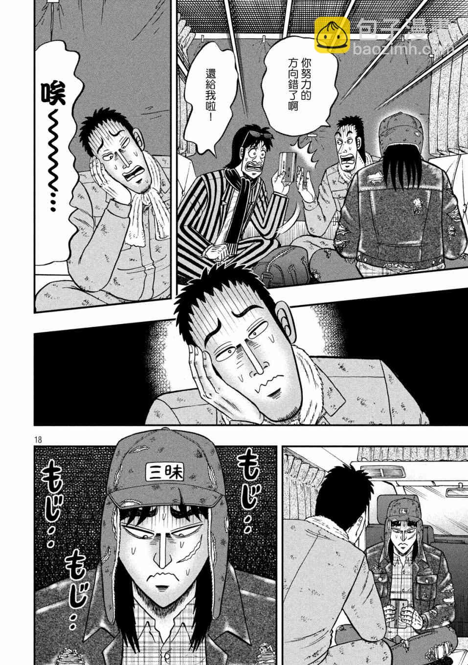 323话17