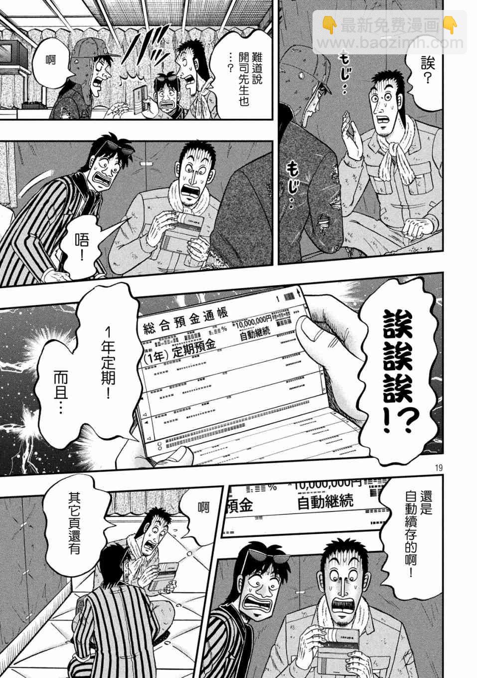 323话18