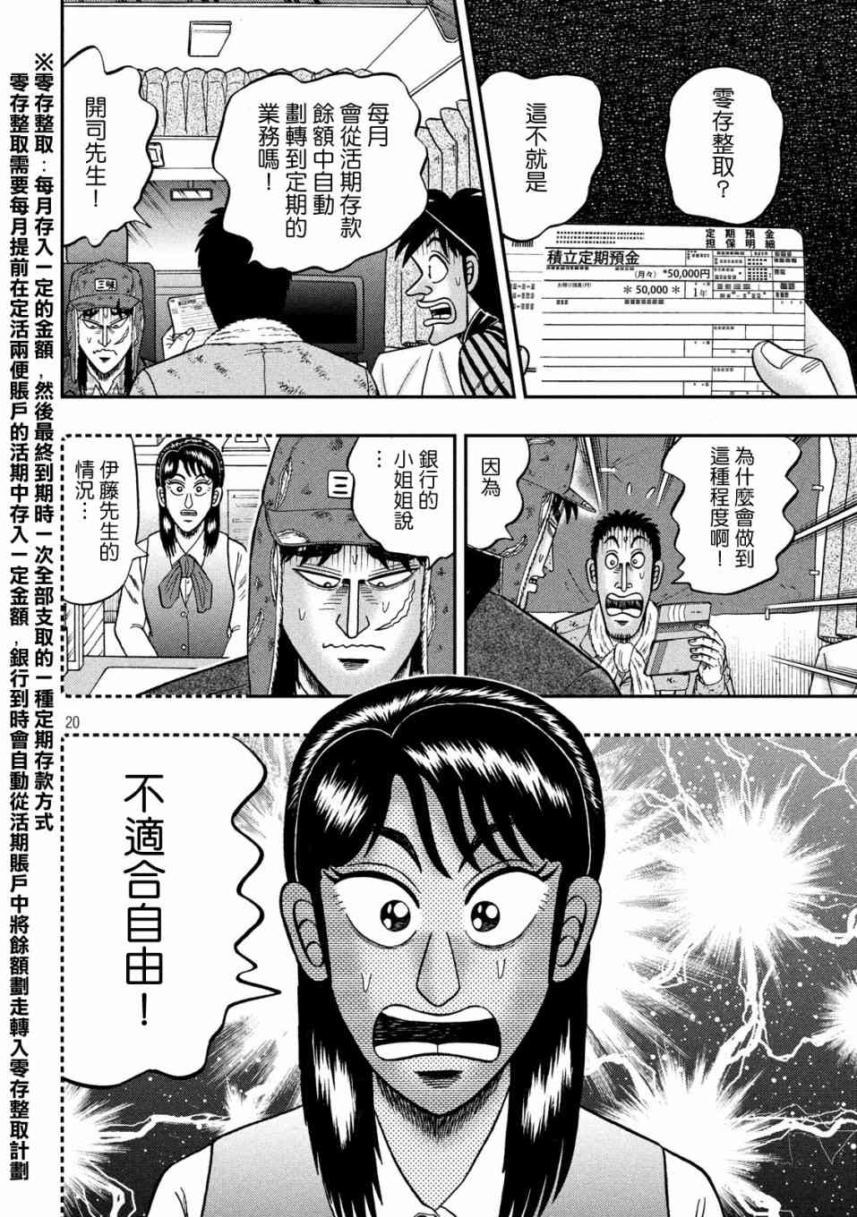 323话19