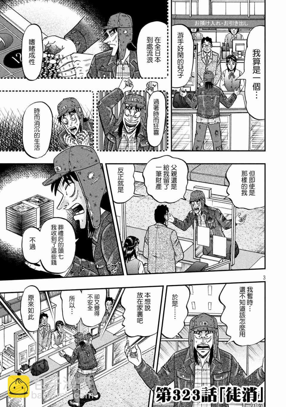 323话2