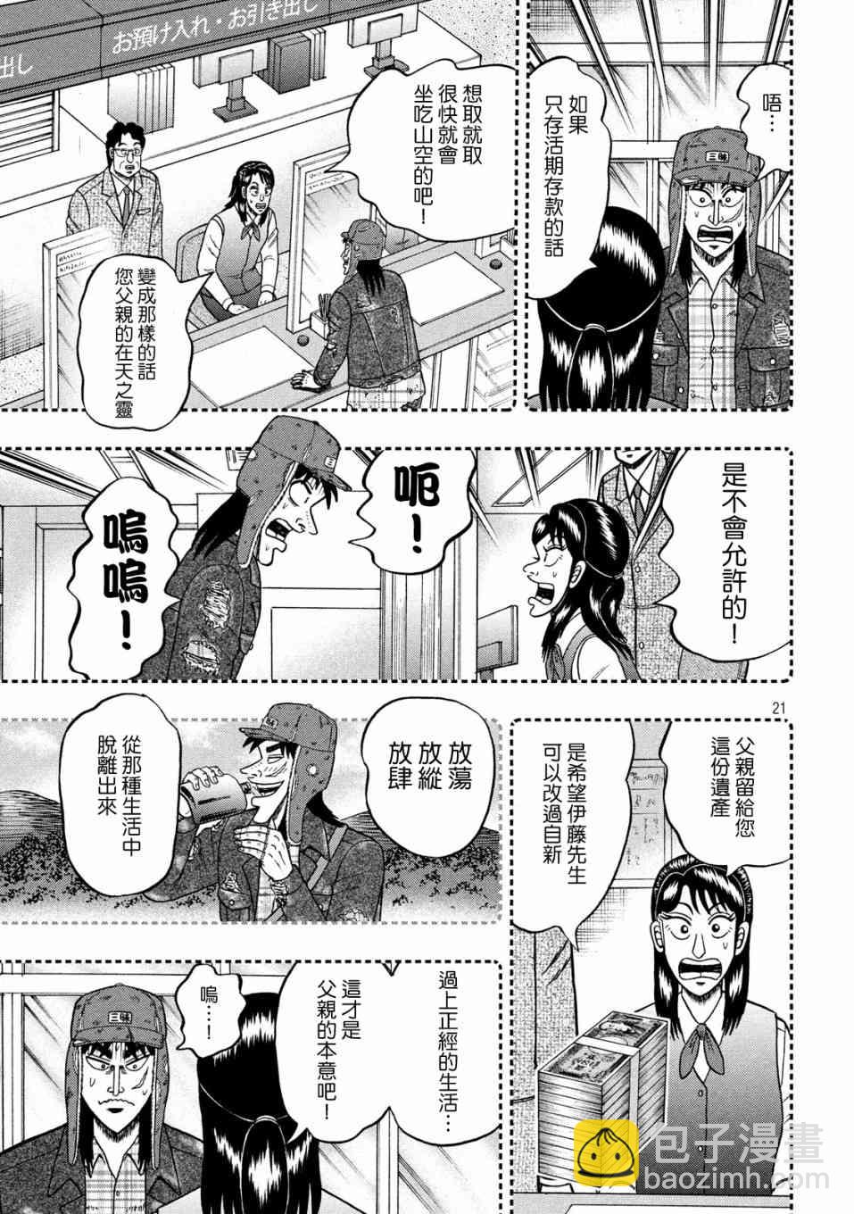 323话20