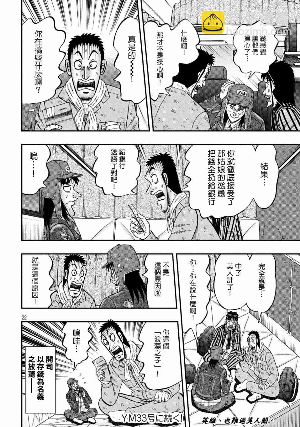 323话21