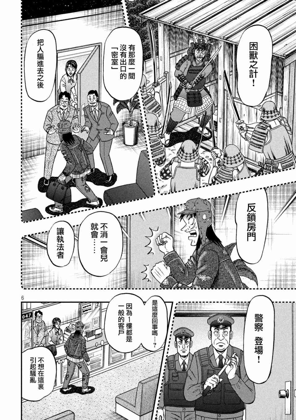 323话5