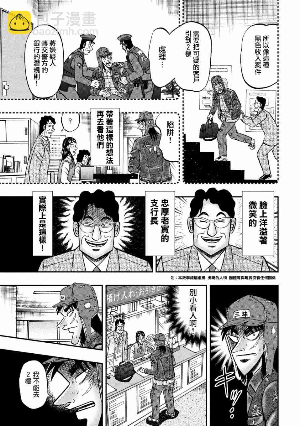 323话6