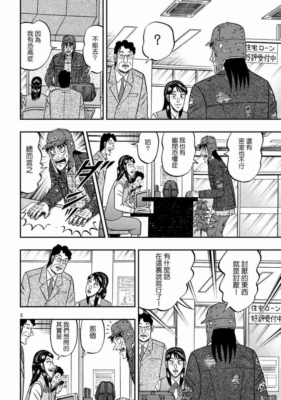 323话7