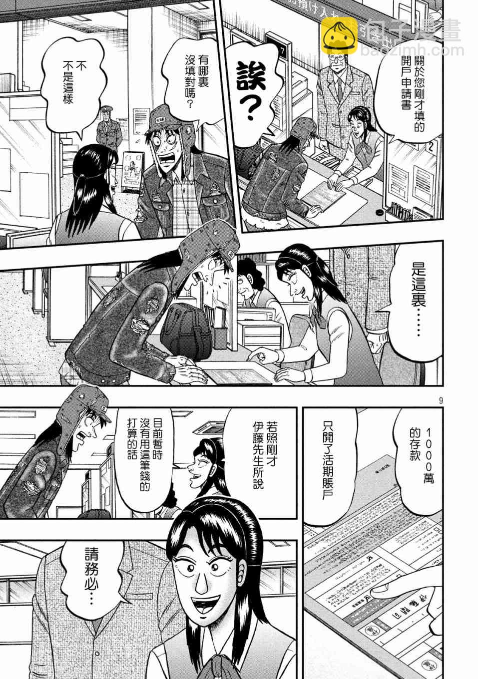 323话8