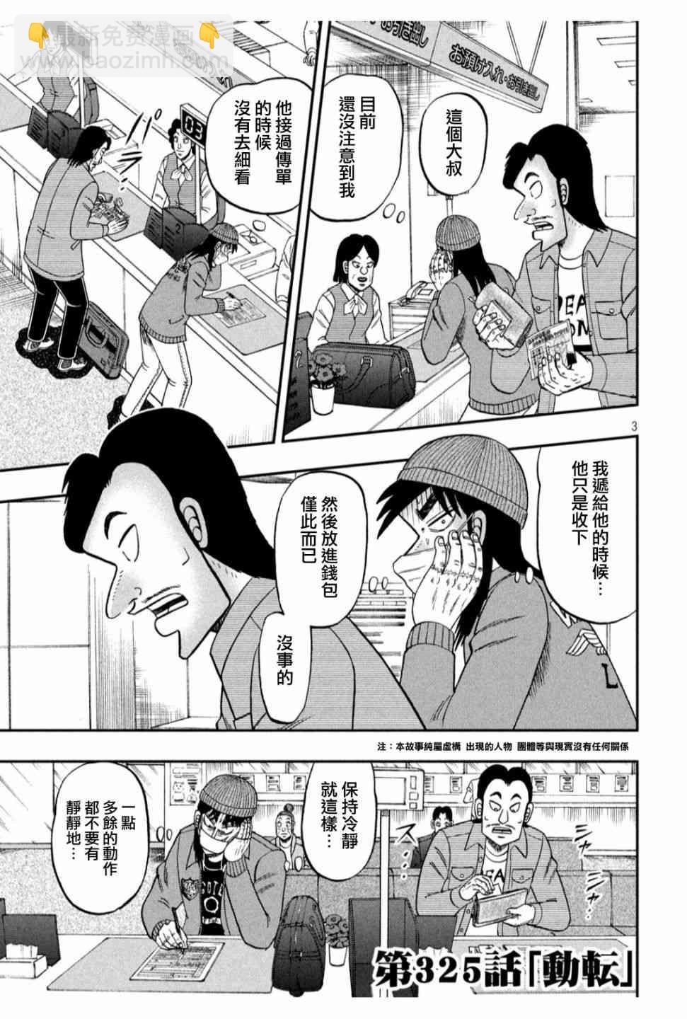 325话2