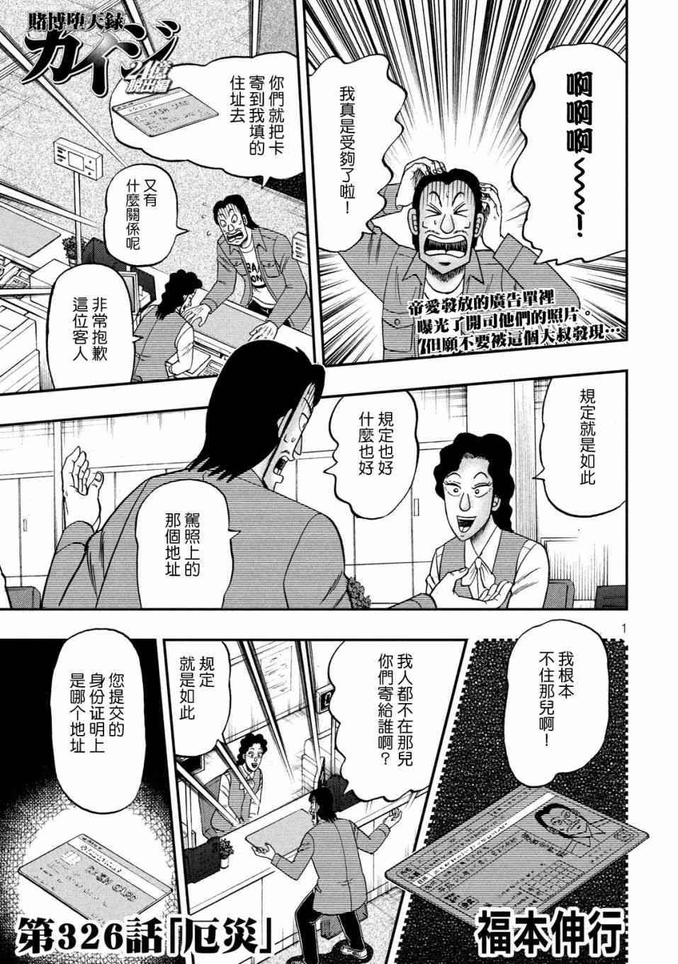 326话0