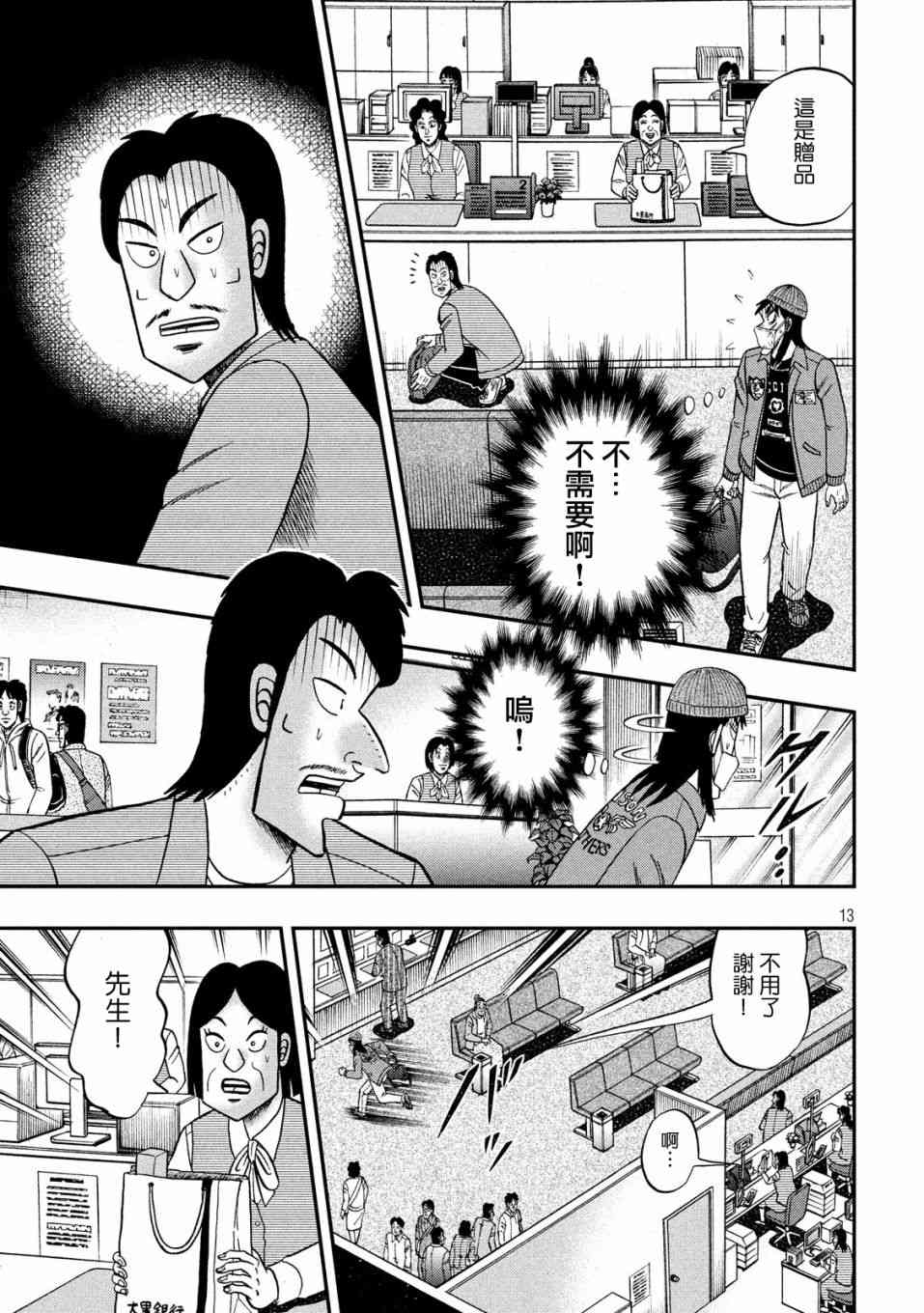 326话12