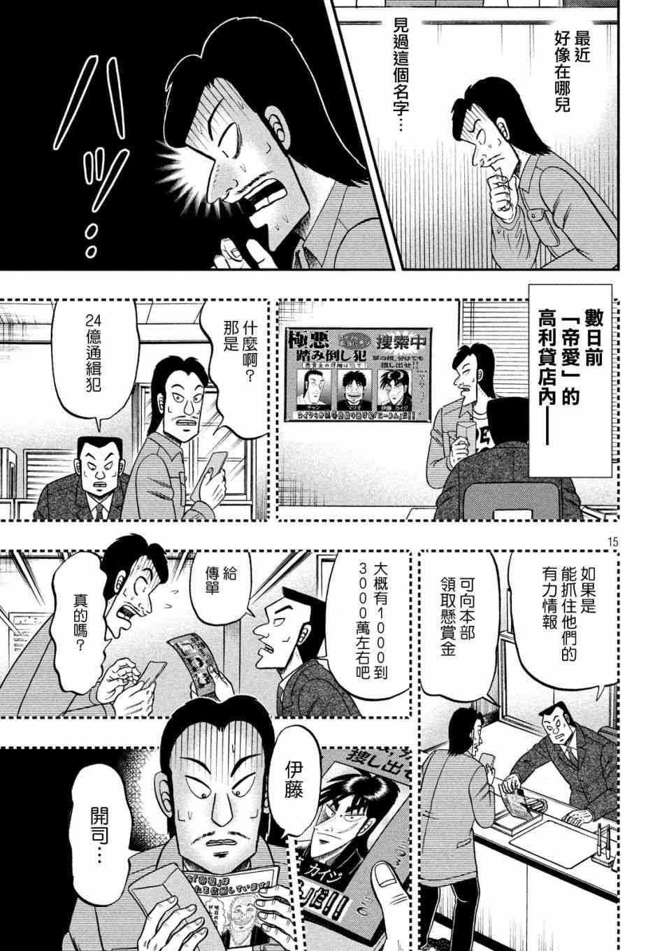 326话14