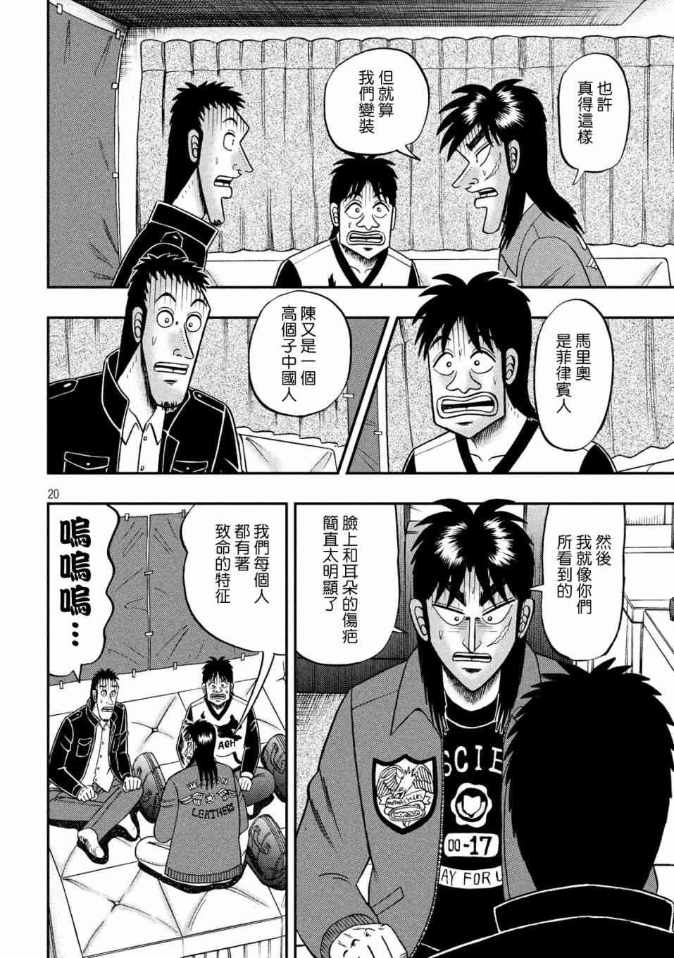 326话19