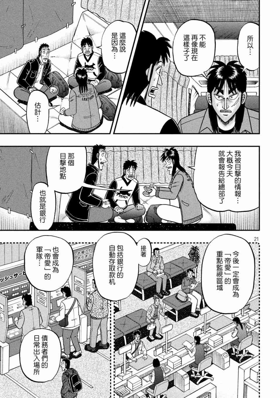 326话20
