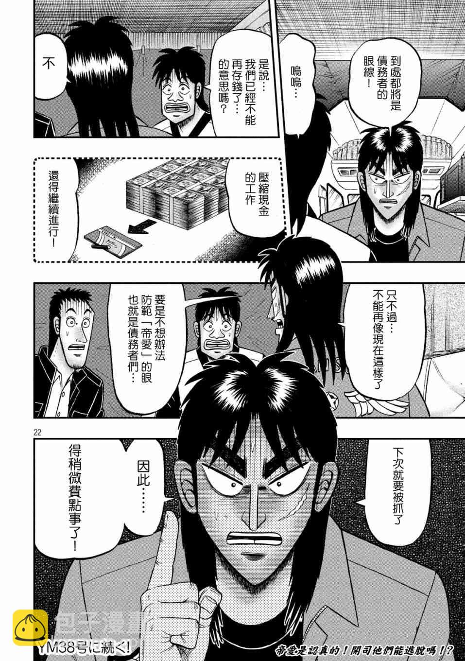 326话21