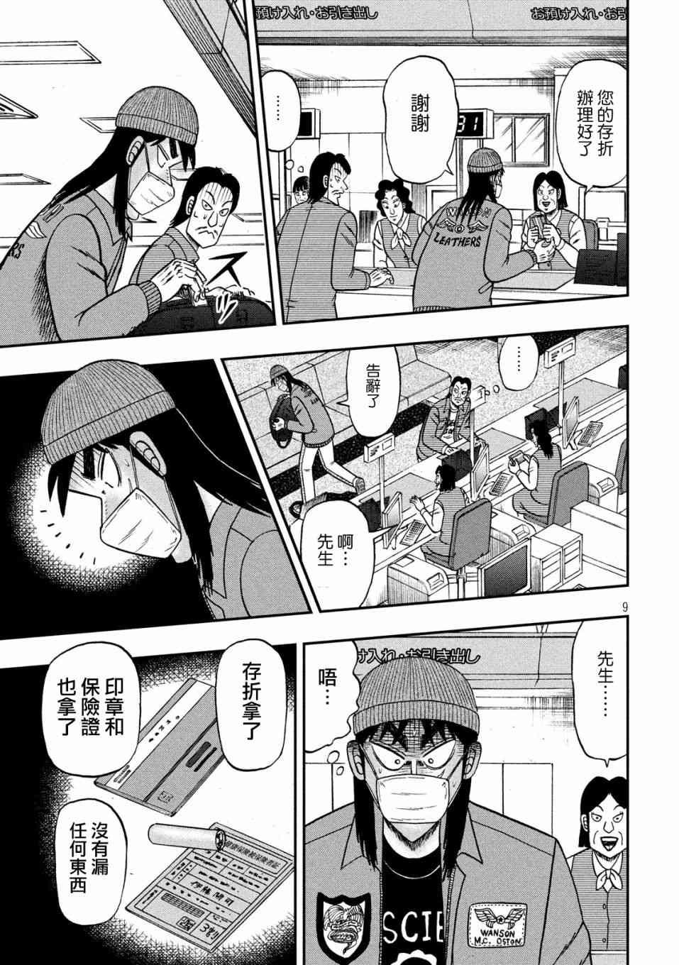 326话8