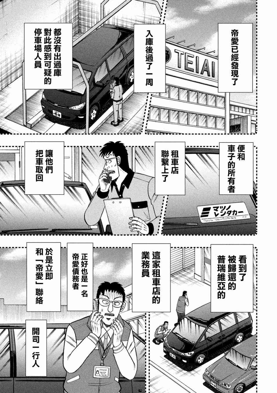 327话10