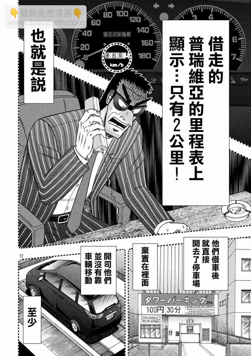327话11