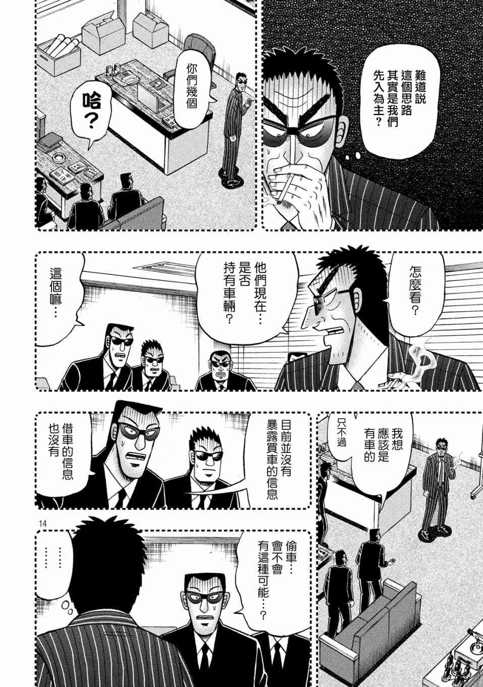327话13