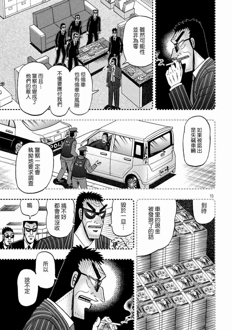 327话14