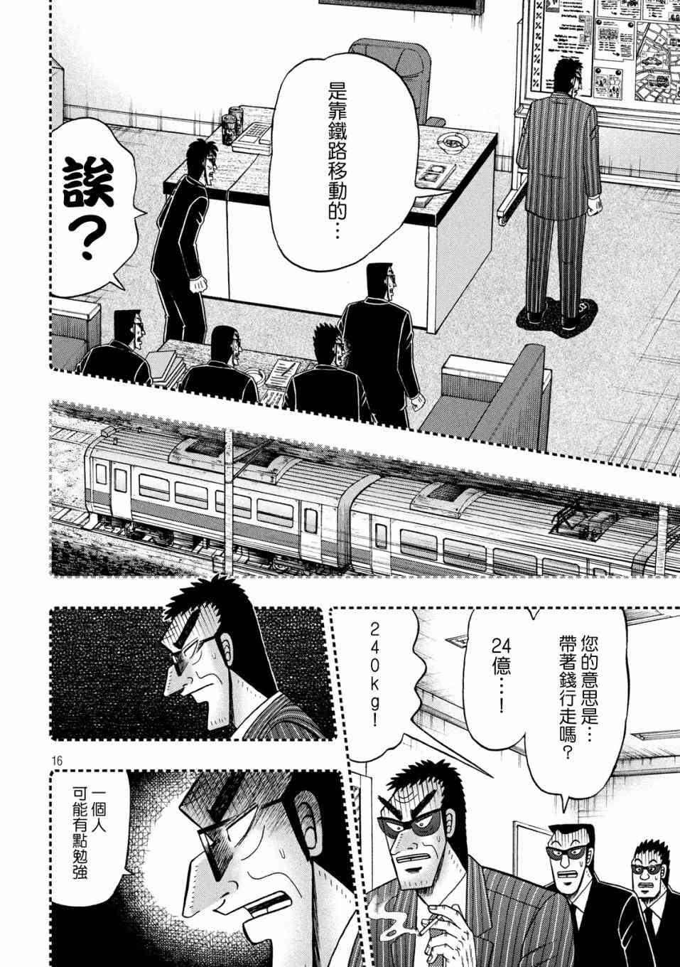 327话15