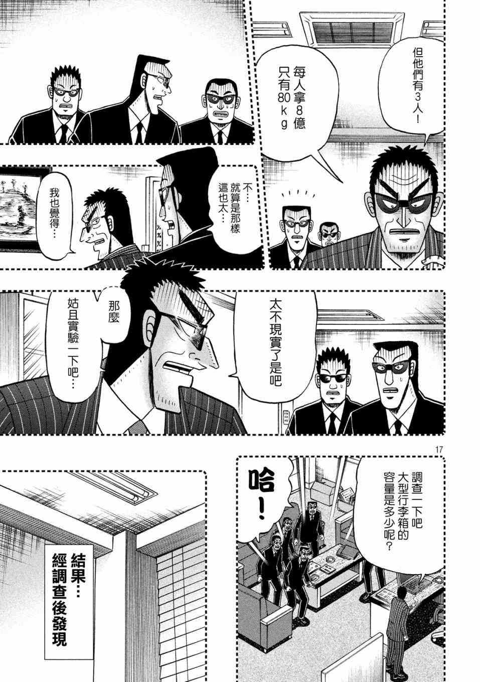 327话16