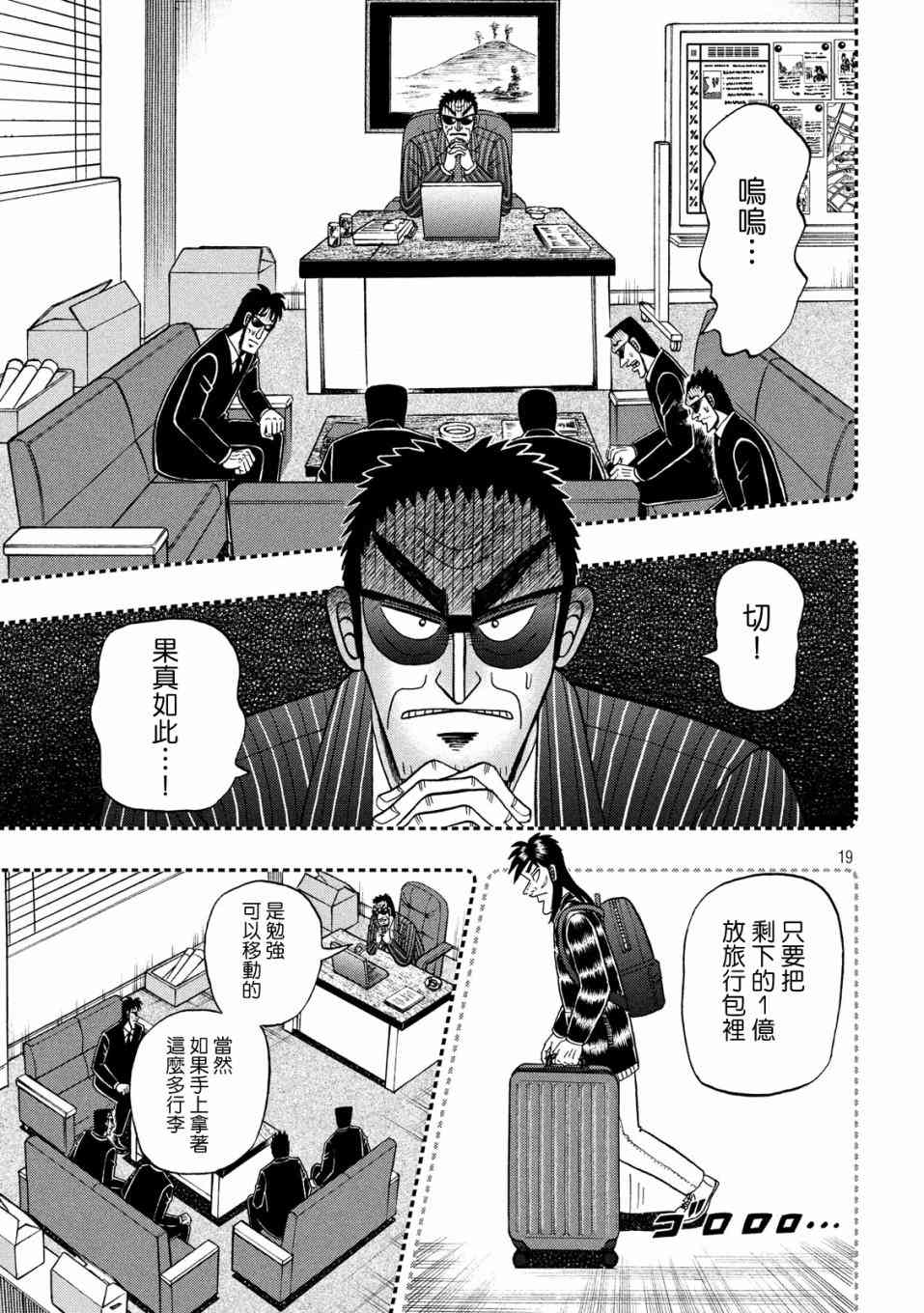 327话18