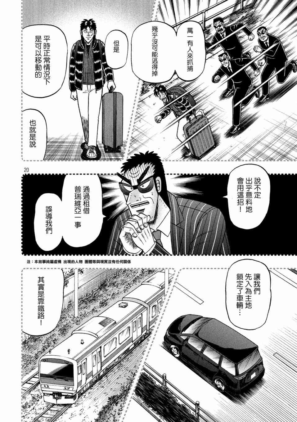 327话19