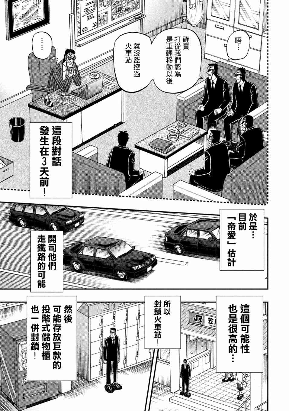 327话20