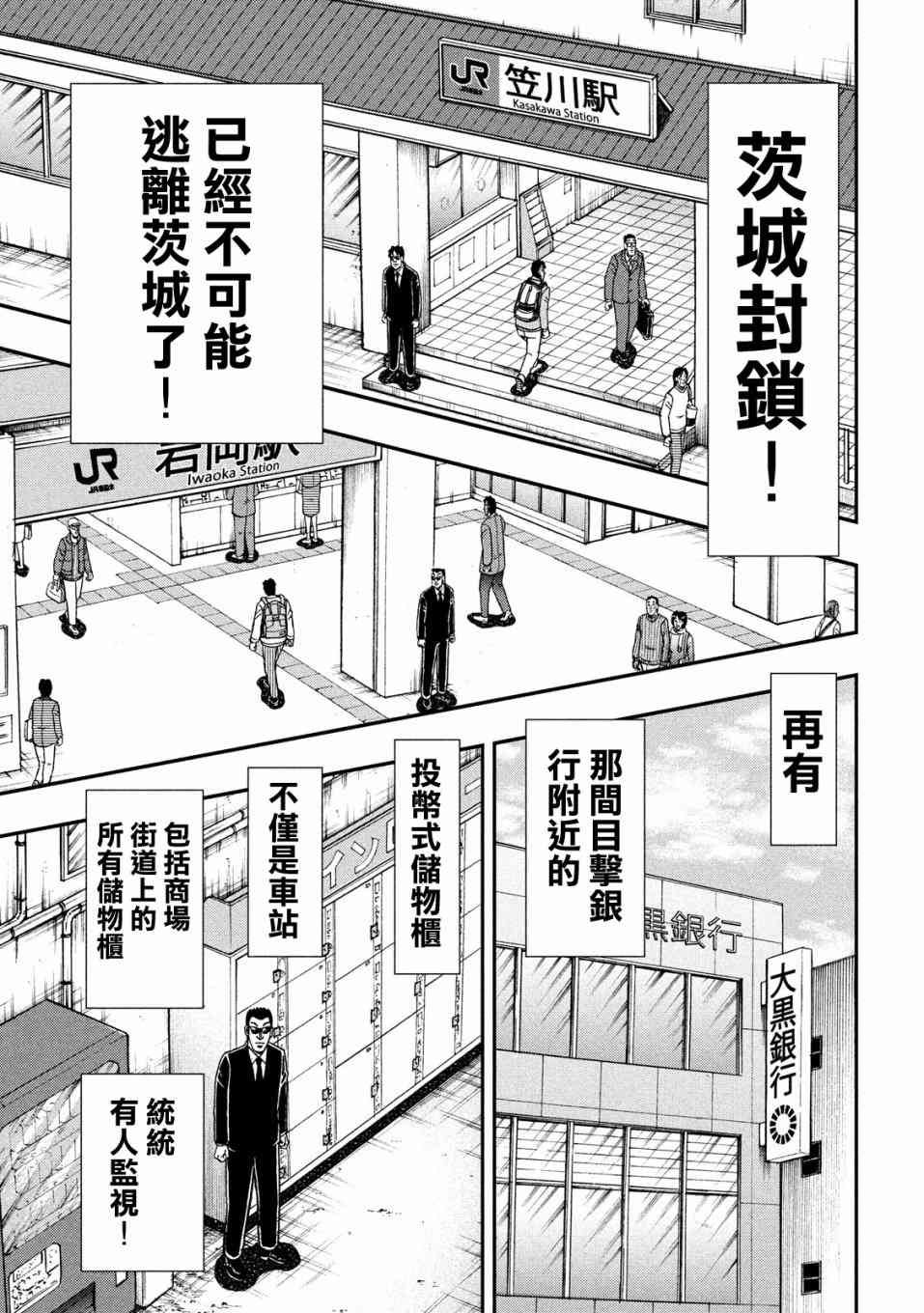 327话4