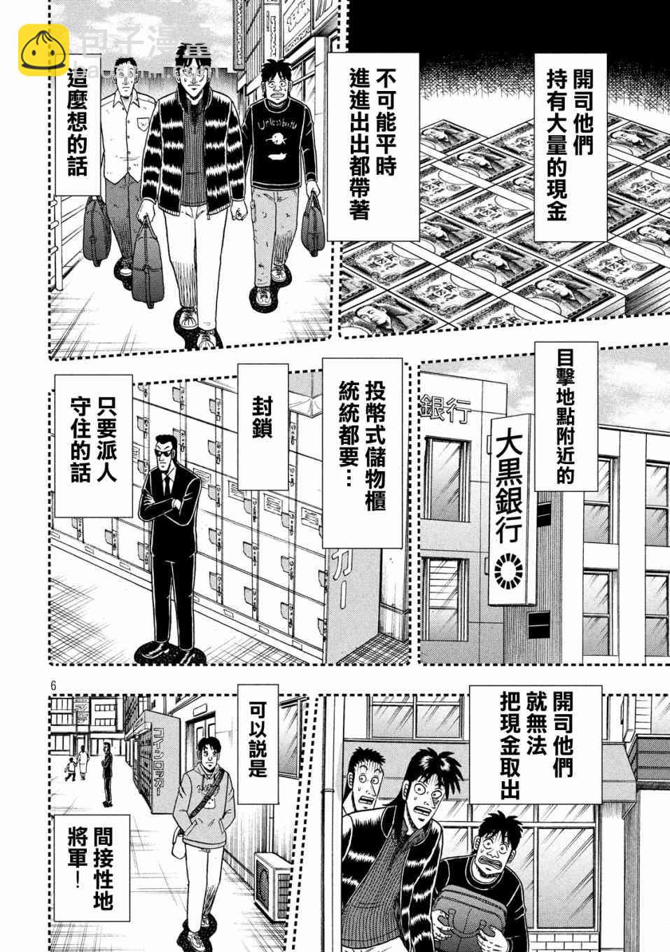 327话5