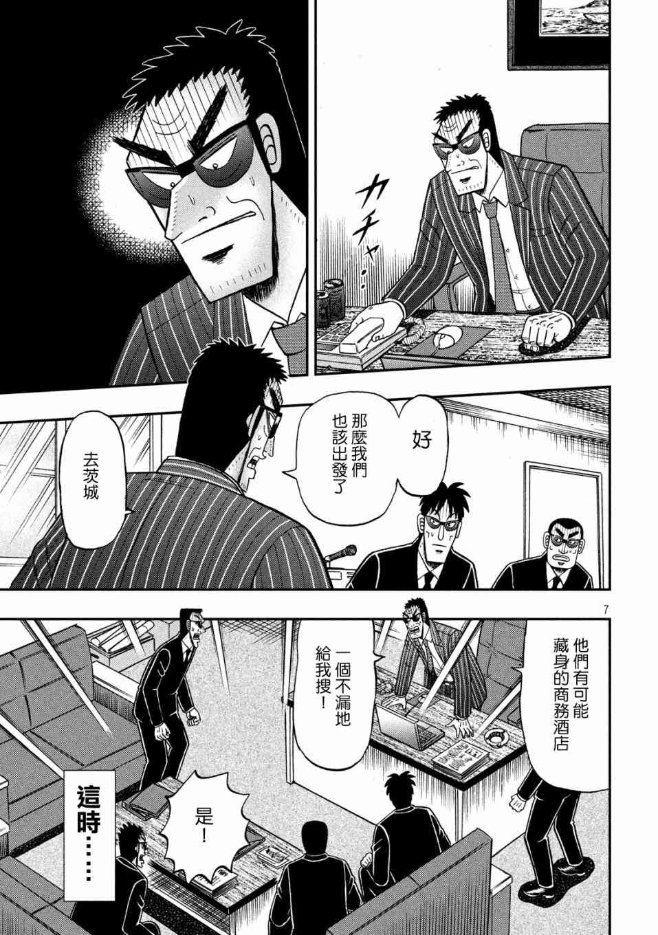 327话6